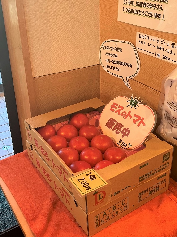 宮城】「宮城県産野菜フェスタ」を開催 ｜ おいしい生野菜を ｜ モスの
