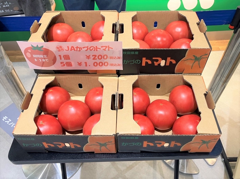 秋田】「モスの産直野菜フェスタ」を開催 ｜ おいしい生野菜を ｜ モス