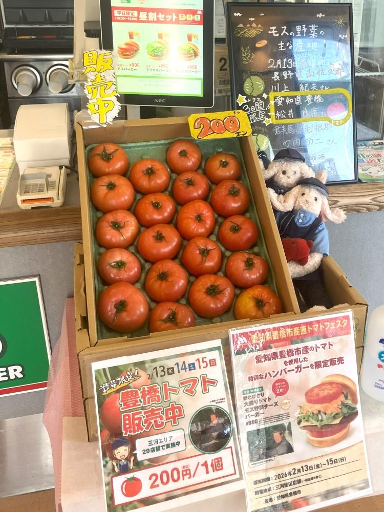愛知】「モスの産直野菜フェスタ」を開催 ｜ おいしい生野菜を ｜ モス