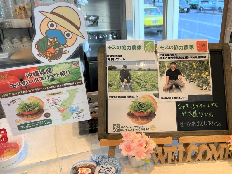 南城市のゆるキャラ「なんじぃ」と野菜の魅力を発信