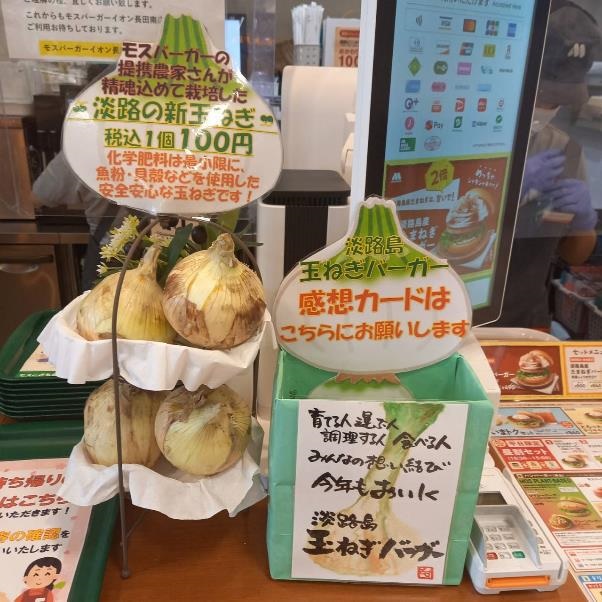 たまねぎをデザインした感想カード入れBOXもありました