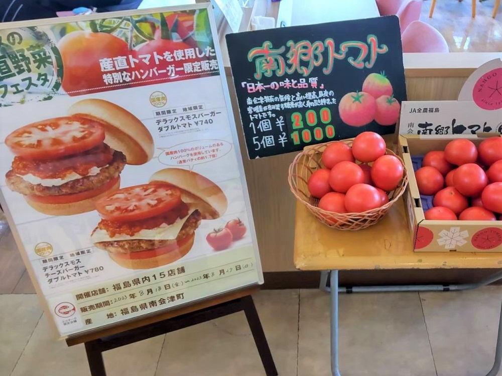 トマトも販売しました