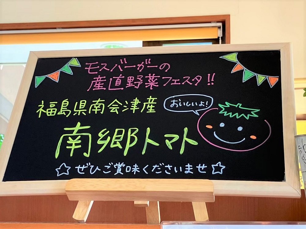 手書きのメッセージボード