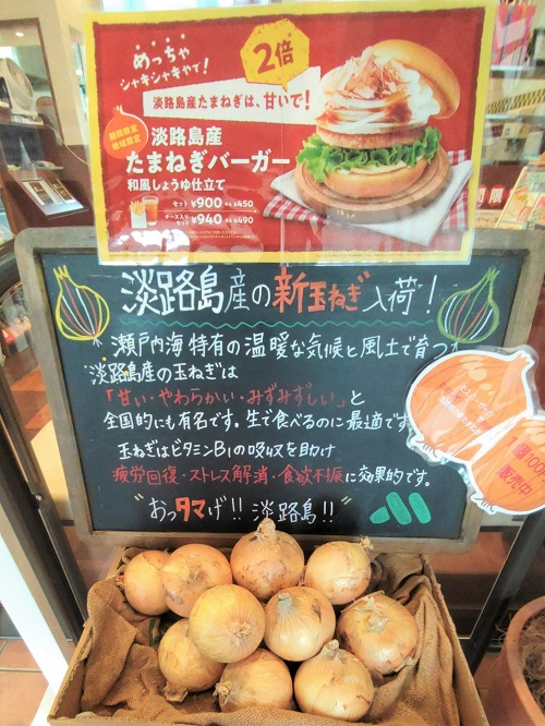 たまねぎの魅力をお伝え