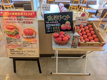 トマト販売の様子