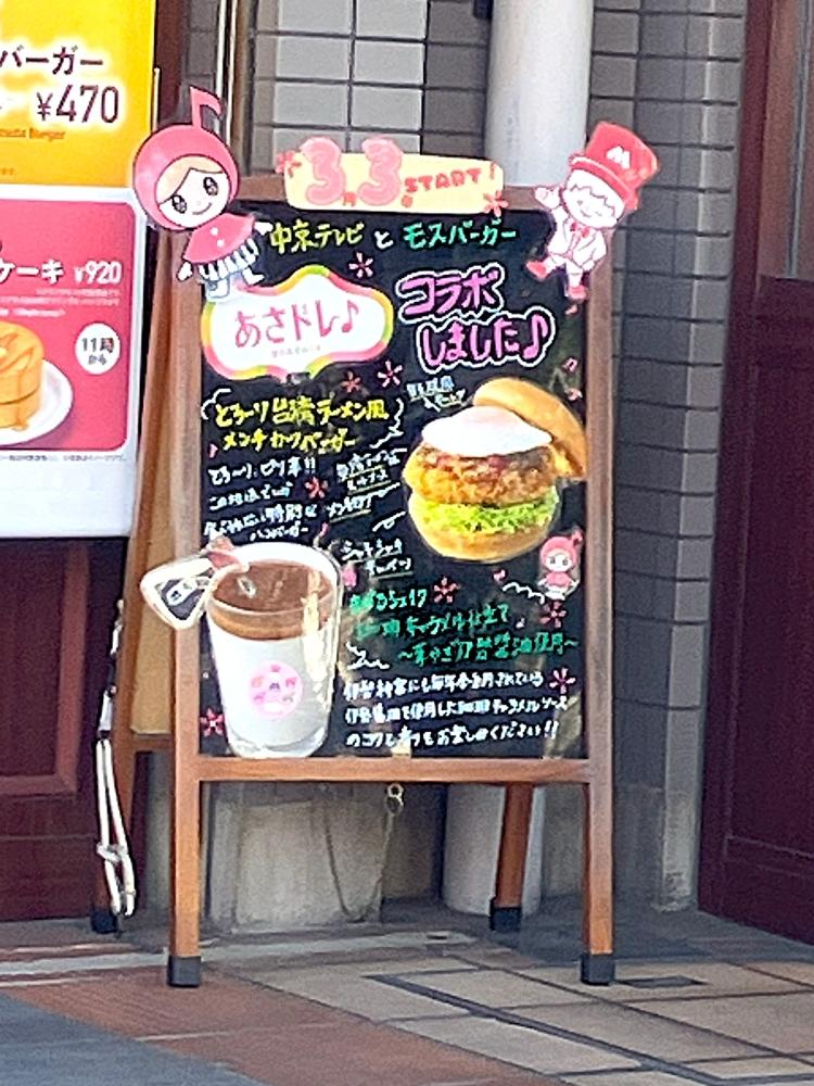 愛知・岐阜・三重】地域の食材を使用したコラボ企画を初開催 ｜ 産地