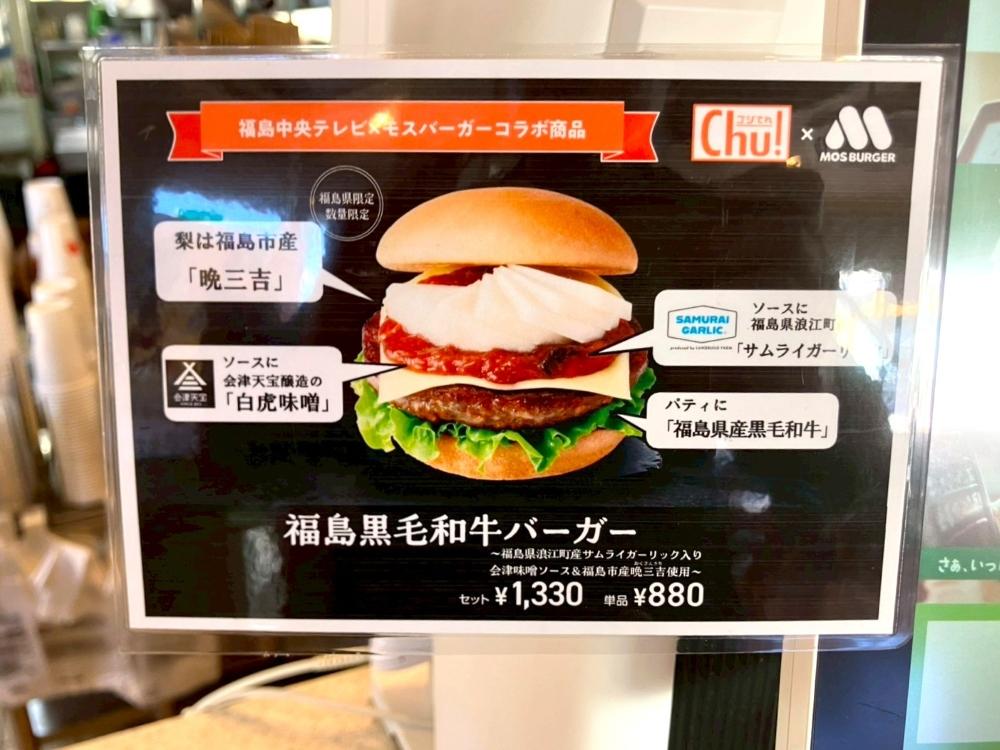 福島】地域の食材を使用したコラボ企画を初開催 ｜ 産地とともに