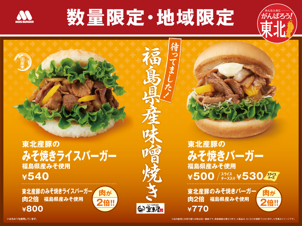 みそと豚肉が良く合います