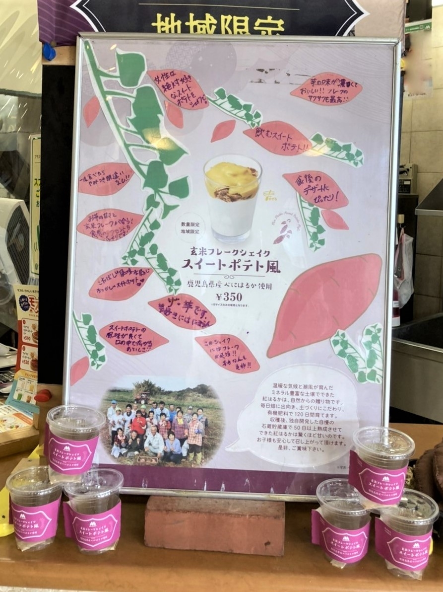 感想が集まったポスター