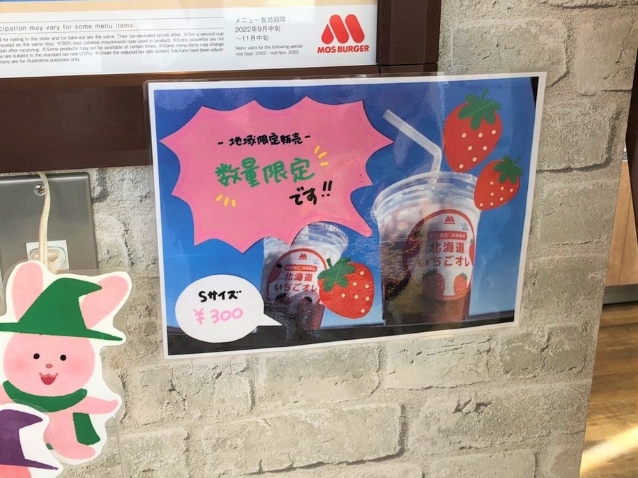 各店で工夫を凝らした手づくりPOP