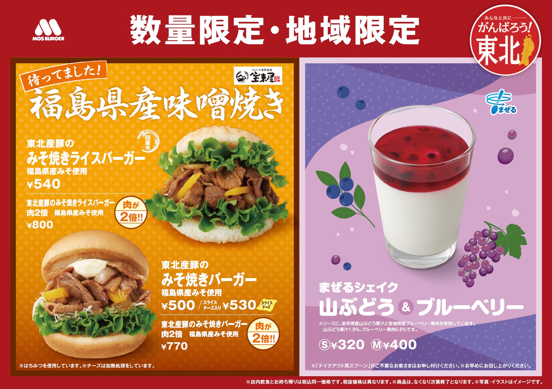 2022年も「がんばろう！東北」