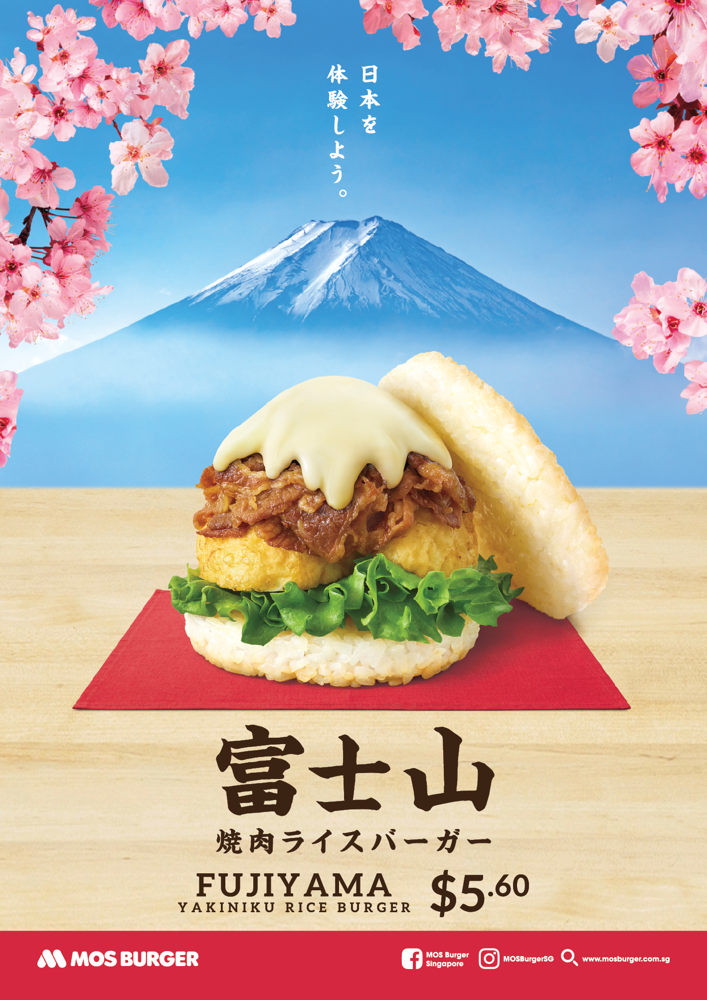 富士山をイメージしたライスバーガー