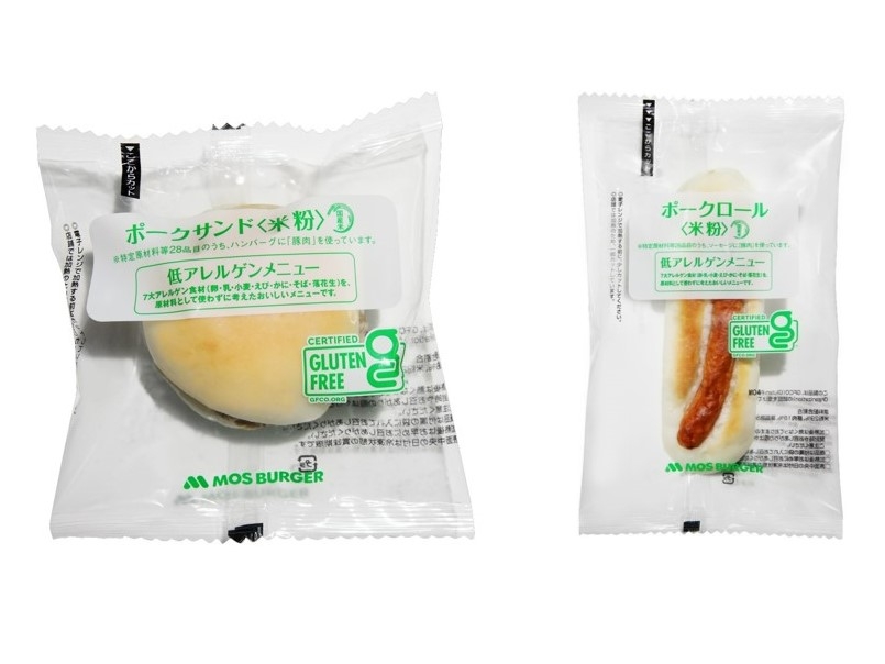 低アレルゲンメニュー