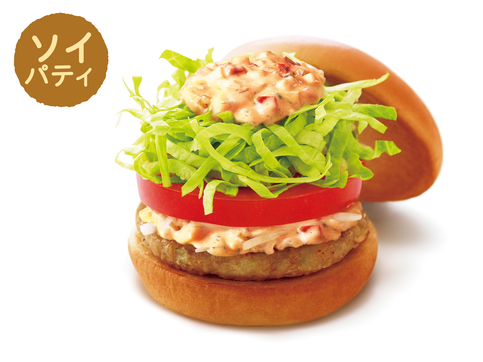 ソイモス野菜バーガー