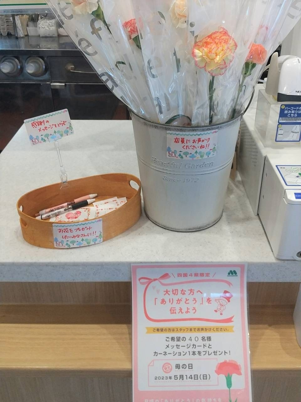 メッセージカードをご用意した店舗もありました