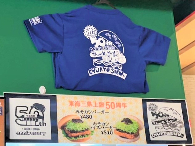 オリジナルTシャツも掲示しました