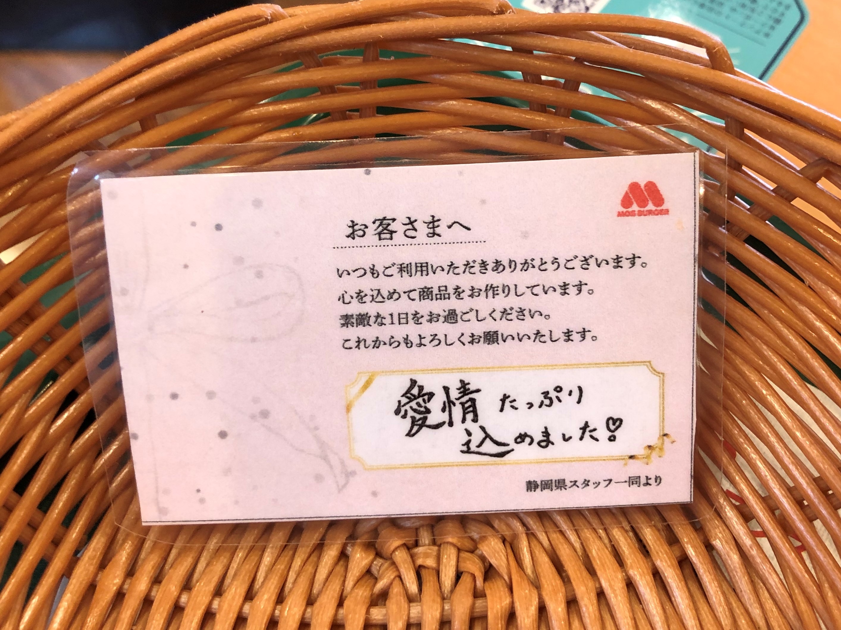 メッセージカード