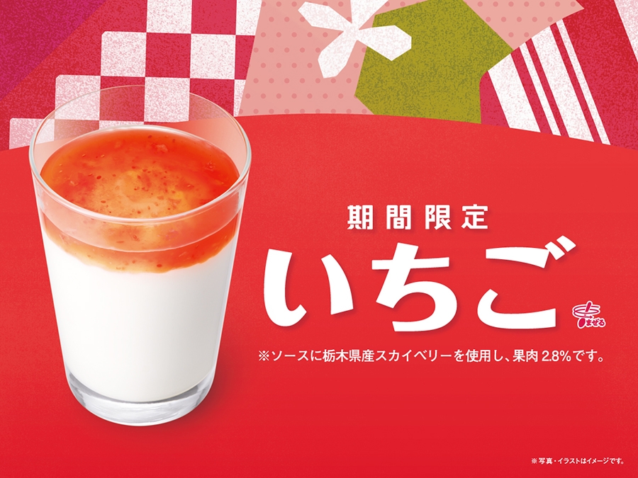 まぜるシェイク いちご