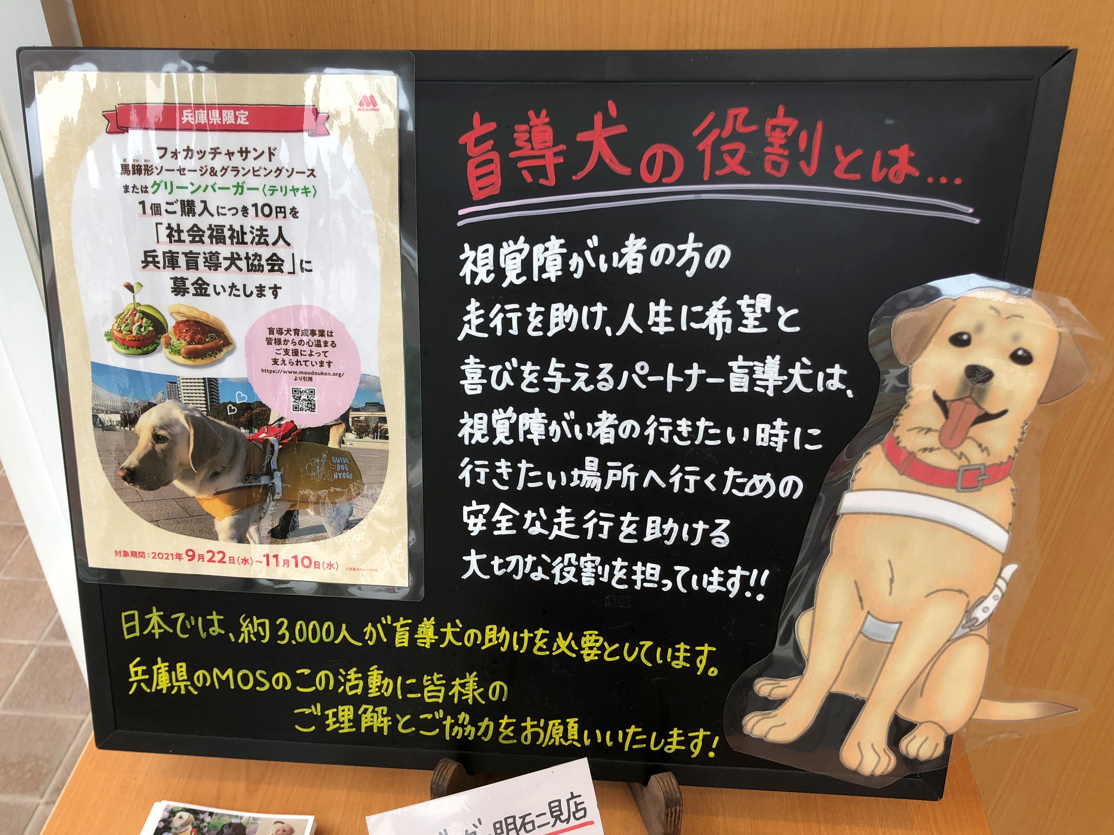 店内の手書きPOP