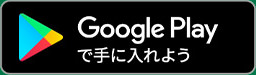 モスバーガー公式アプリ Googleplayからダウンロード