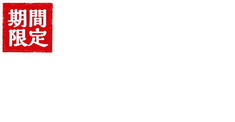 期間限定 月見フォカッチャ ¥590