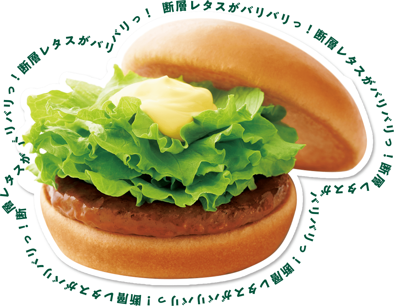 テリヤキバーガーの画像