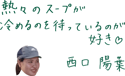 小島さんのメッセージ