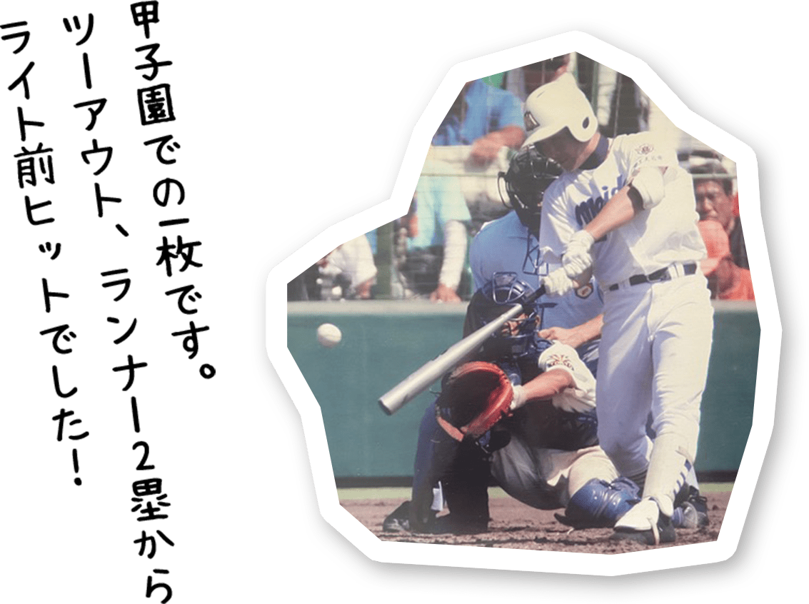 甲子園での一枚