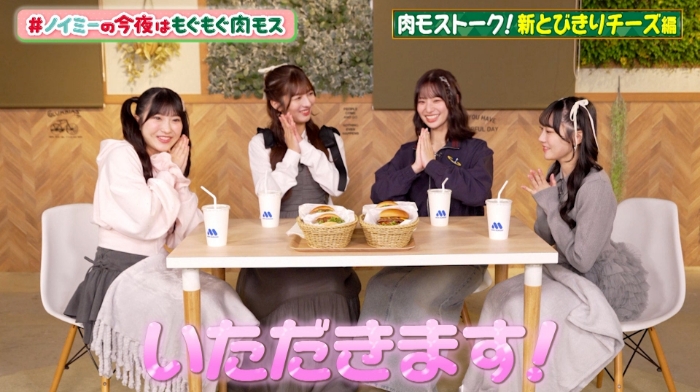 チーム新とびきりチーズ編