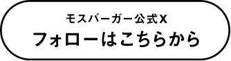 フォローはこちらから