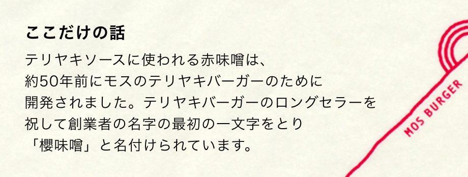 ここだけの話01