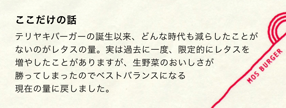 ここだけの話02