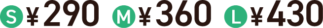 s¥290 m¥360 l¥430