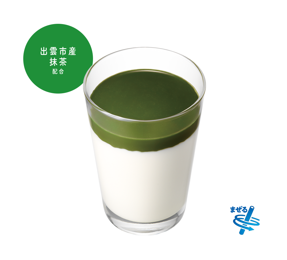 まぜるシェイク 出雲の抹茶