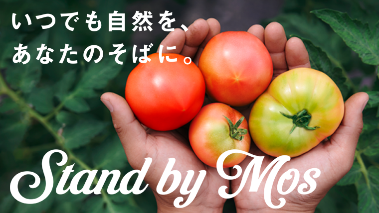モスバーガー公式サイト モスバーガー公式サイト
