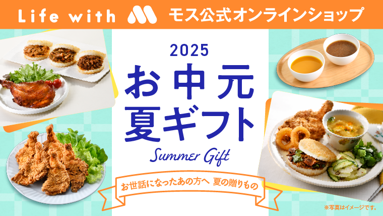 モスバーガー公式サイト