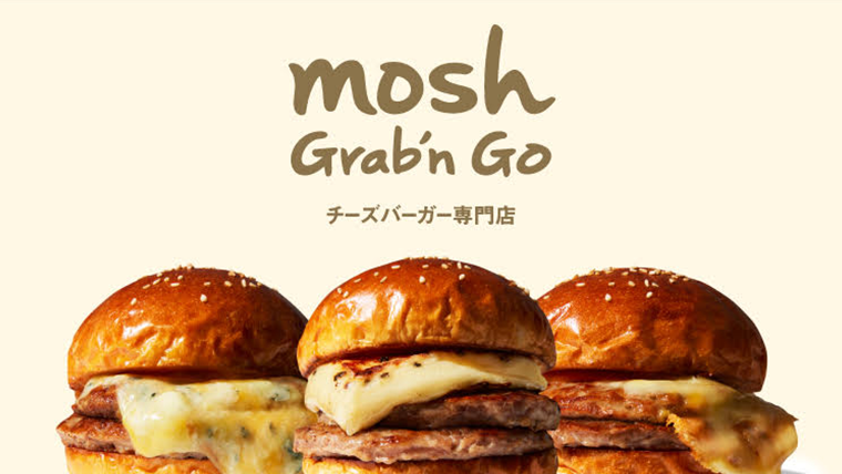 モスバーガー公式サイト