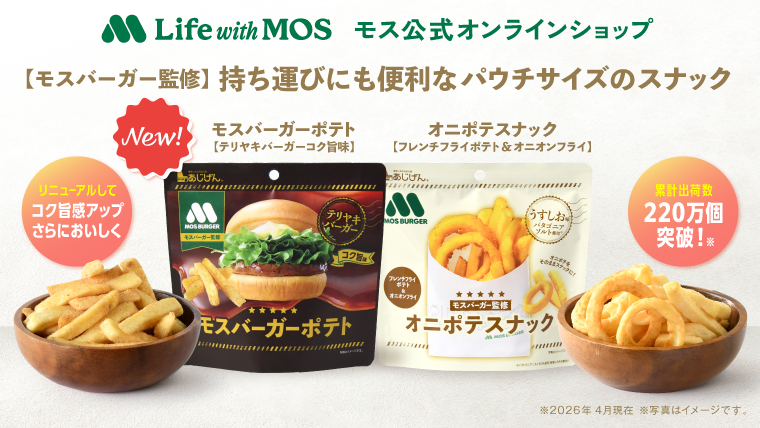 モスバーガー公式サイト